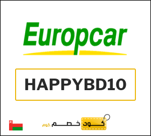 كوبون خصم يورب كار HAPPYBD10