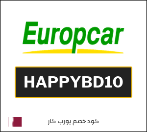 كوبون خصم يورب كار HAPPYBD10