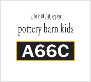 Pottery Barn Kids Discount Code