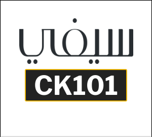 كود خصم سيفي