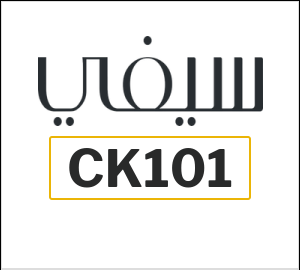 كود خصم سيفي