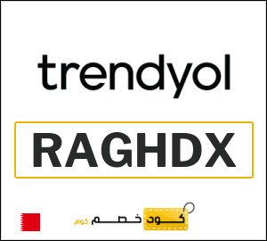 كود خصم ترينديول 2026 (RAGHDX)
