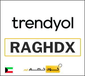 كود خصم ترينديول 2026 (RAGHDX)