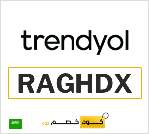 كود خصم ترينديول 2026 (RAGHDX)