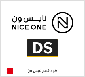 كود خصم نايس ون