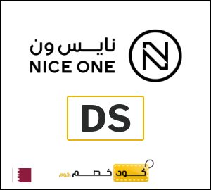 كود خصم نايس ون