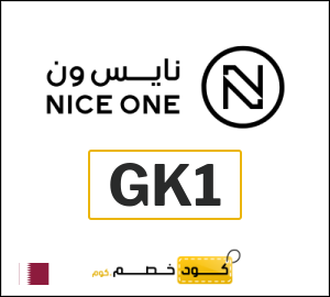 كود خصم نايس ون 2026 (GK1)