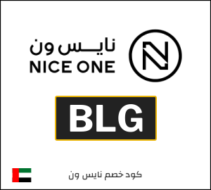 كوبون خصم نايس ون BLG