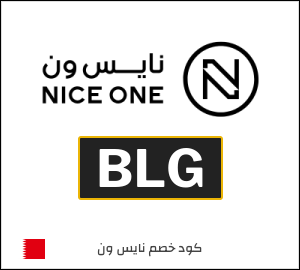 كوبون خصم نايس ون BLG