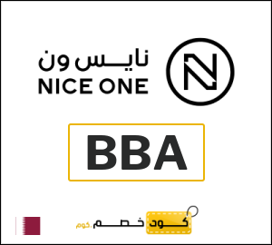 كوبون خصم نايس ون HB5