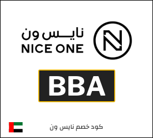 كوبون خصم نايس ون BLG