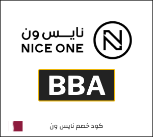 كوبون خصم نايس ون BLG
