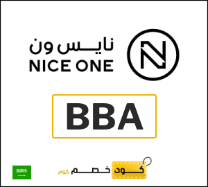 كوبون خصم نايس ون BLG
