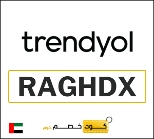 كوبون خصم ترينديول 2026 (RAGHDX)