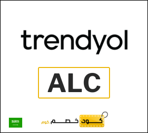 كوبون خصم ترينديول 2026 (ALC)