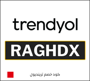 كوبون خصم ترينديول RAGHDX