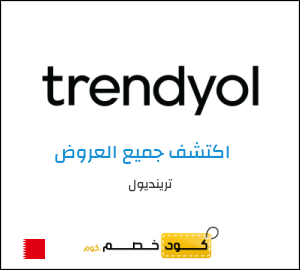 كوبون خصم ترينديول ALC