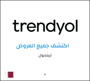 كوبون خصم ترينديول ALC