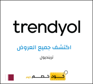 كوبون خصم ترينديول ALC
