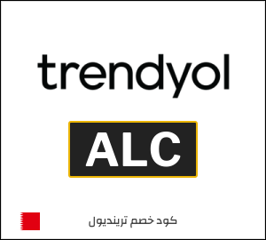 كود خصم ترينديول | عروض عيد الاضحى 2026 (ALC)