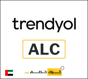 كود خصم Trendyol 2025 (ALC)