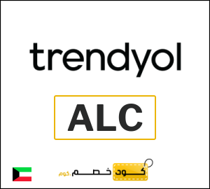 كود خصم Trendyol 2026 (ALC)