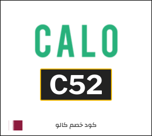 كوبون خصم كالو 2026 (C53)