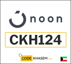 Promo code Noon Kuwait (CKH124)