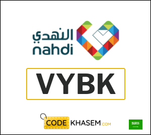 Nahdi Discount Code