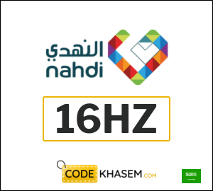 Nahdi Discount Code