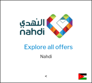 Nahdi Discount Code