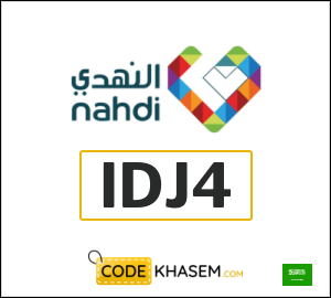 Nahdi Coupon IDJ4