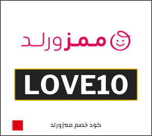 كود خصم ممزورلد