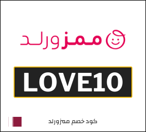 كوبون خصم ممزورلد LOVE10
