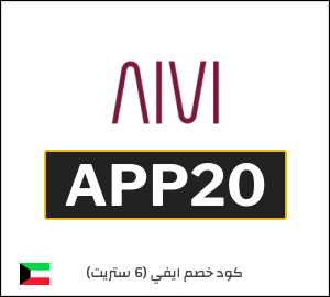 كوبون خصم ايفي (6 ستريت) APP20