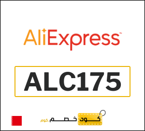 كوبون خصم علي اكسبرس ALC175