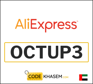 New Users AliExpress Online Coupon Code (OCTUP3)