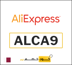كود خصم علي اكسبرس أول طلب (ALCP96)