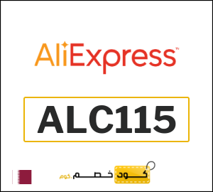 كوبون خصم علي اكسبرس ALC115