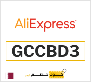 كوبون خصم علي اكسبرس GCCBD3
