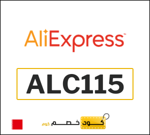 كوبون خصم علي اكسبرس ALC115