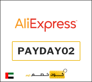 كوبون خصم علي اكسبرس PAYDAY02