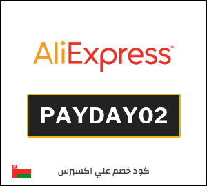 كوبون خصم علي اكسبرس PAYDAY02