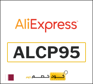 كوبون خصم علي اكسبرس ALCP95