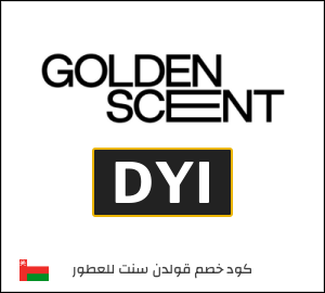 كود خصم قولدن سنت للعطور