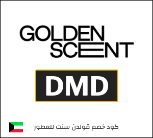 كوبون خصم قولدن سنت للعطور DMD