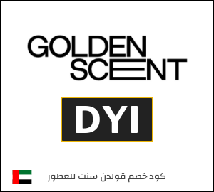 كوبون خصم قولدن سنت للعطور DYI