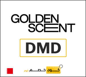 كود خصم قولدن سنت 2026 (DMD)