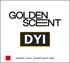 كود خصم قولدن سنت 2026 (DYI)