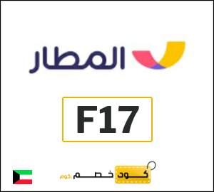 كود خصم المطار 2026 عروض وكوبونات تطبيق Almatar فعالة 100%